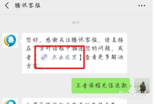 游戏退款中可以登录游戏吗_退款之后还能上游戏吗手机_退款之后游戏账号还可以玩吗