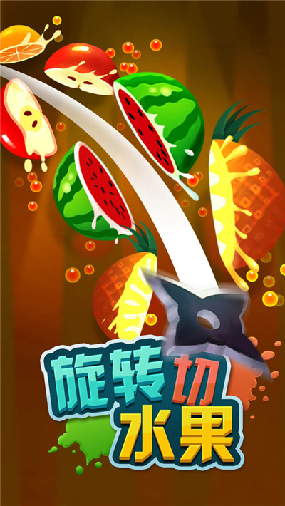 水果机游戏手机游戏-无论在地铁还是家庭聚会，这款游戏都疯狂火