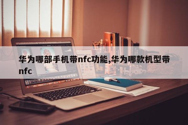 万古至尊华为手机文字游戏-5G速度+骁龙处理器，万古至尊华为