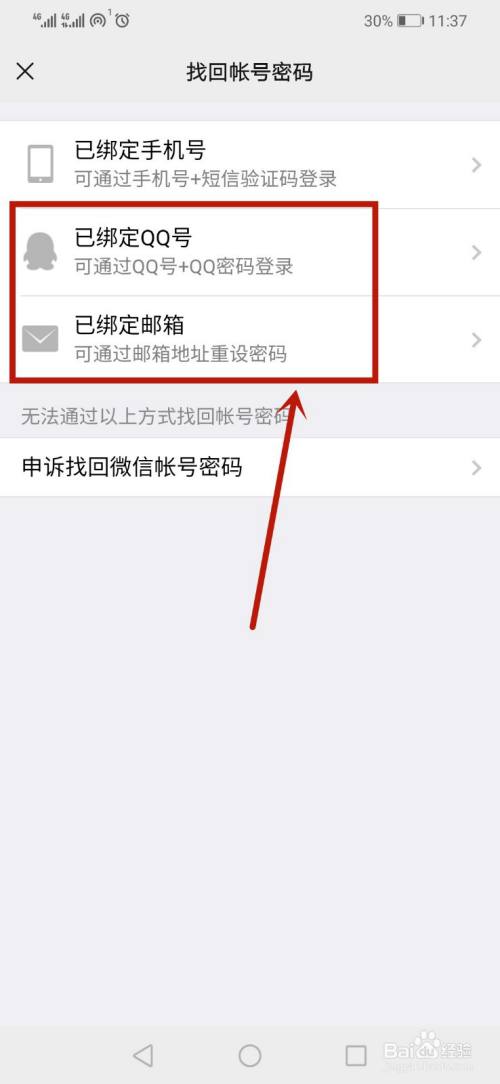 微信忘记密码手机号也换了怎么办_忘记办密码换微信手机号怎么办_微信密码忘了换手机号了