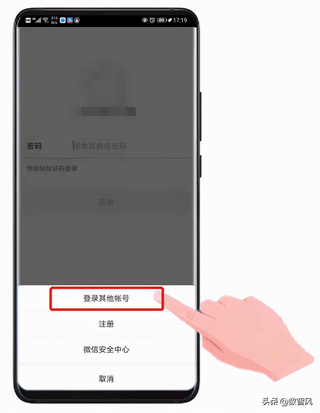 微信忘记密码手机号也换了怎么办_忘记办密码换微信手机号怎么办_微信密码忘了换手机号了