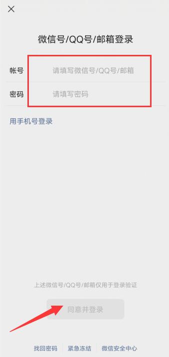 微信忘记密码手机号也换了怎么办_忘记办密码换微信手机号怎么办_微信密码忘了换手机号了