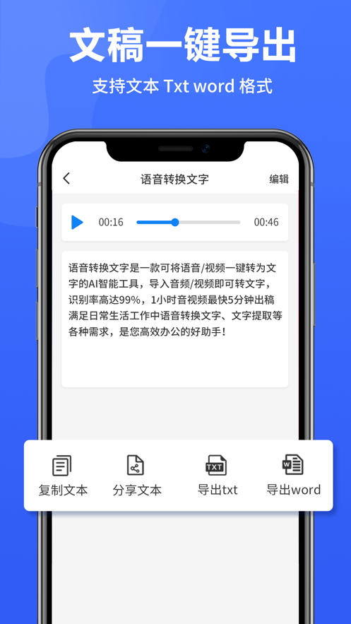 微软文字转语音手机版_语音微软文字转版手机怎么操作_微软输入法可以语音转文字吗