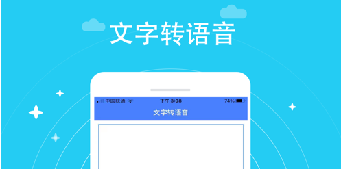 微软文字转语音手机版_语音微软文字转版手机怎么操作_微软输入法可以语音转文字吗
