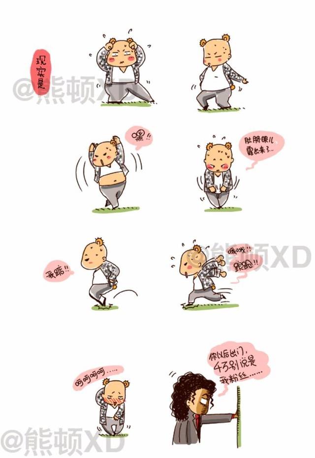 漫画家熊顿的故事_熊顿漫画_漫画熊顿简介