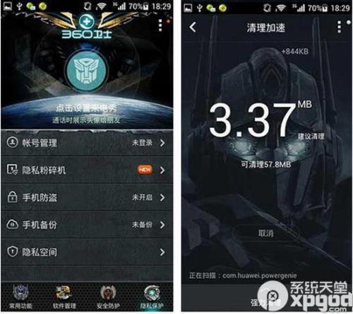 卫士手机游戏推荐_游戏手机卫士_手机卫士官网下载