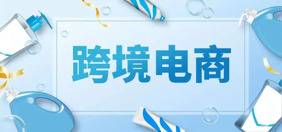 跨境电商没有货源_tiktok无货源跨境电商怎么做_无货源跨境网店