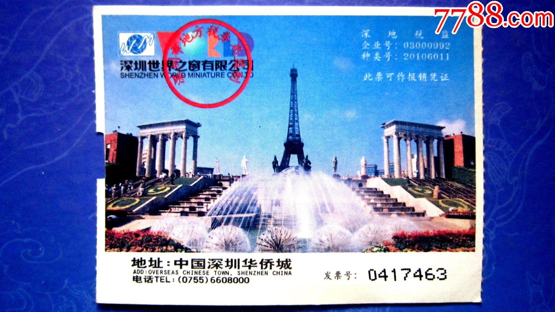 深圳世界之窗官方网站_深圳世界之窗宣传片_深圳世界之窗官网
