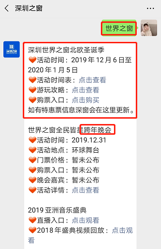 深圳世界之窗官方网站_深圳世界之窗宣传片_深圳世界之窗官网