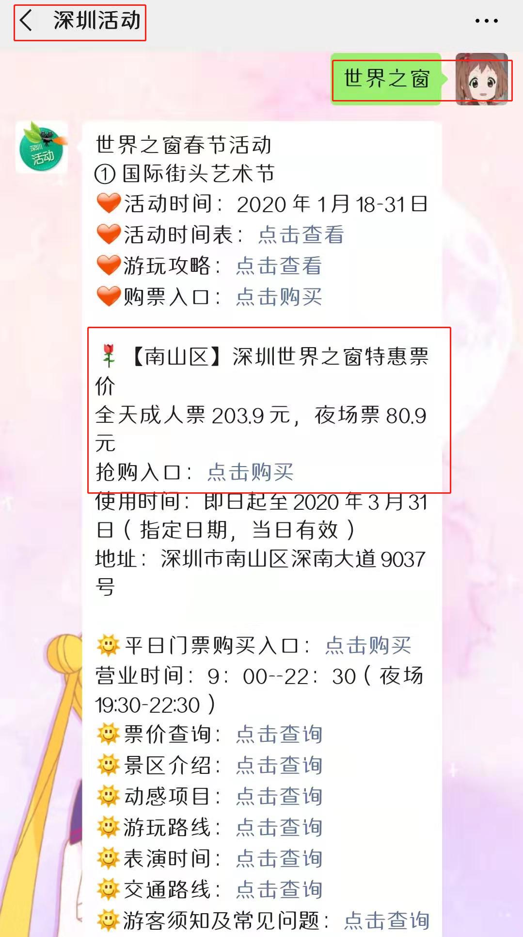 深圳世界之窗官网_深圳世界之窗官方网站_深圳世界之窗宣传片