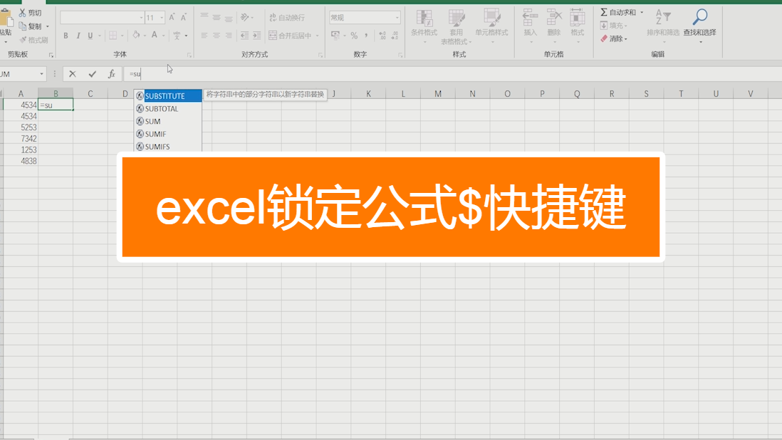 excel中锁定公式数值_excel锁定公式$怎么输入_输入公式锁定单元格
