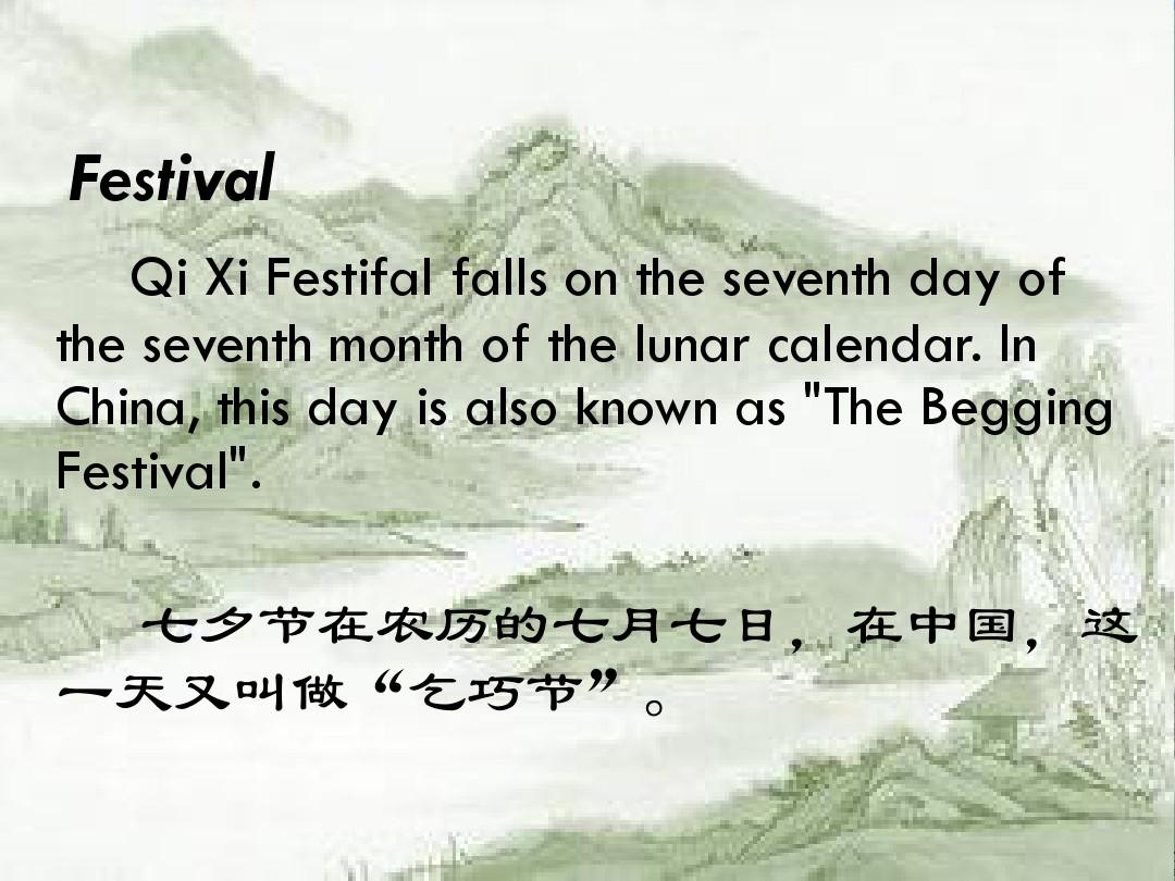 七夕英文快乐怎么说_七夕快乐英文_七夕英文快乐怎么写