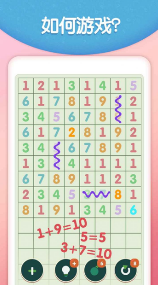 消除数字手机游戏怎么玩_消除数字手机游戏光_数字消除手机游戏