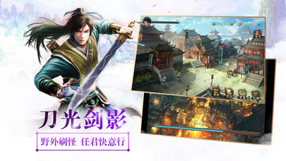 武侠单机手游推荐_武侠 单机 手机游戏_武侠单机手游排行榜前十名