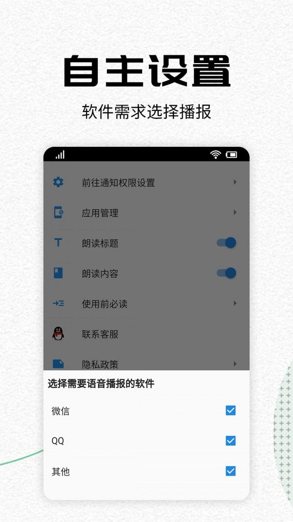 语音播报小助手_手机助手游戏语音播报器_语音助手游戏大全