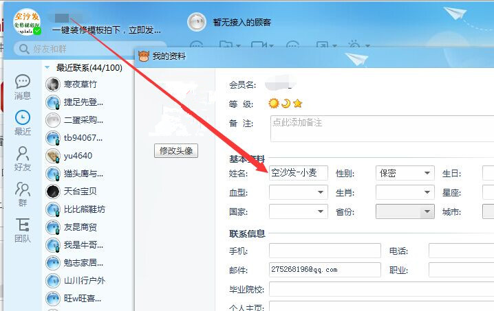 改名字的游戏_ios改名字_游戏手机版怎么改名字苹果