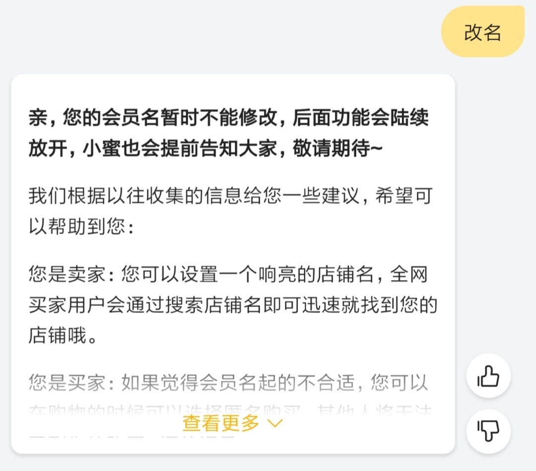 游戏手机版怎么改名字苹果_ios改名字_改名字的游戏