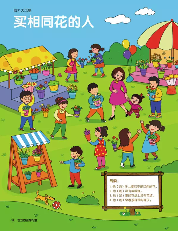 玩益智游戏手机_益智手机小游戏_益智玩手机游戏教案