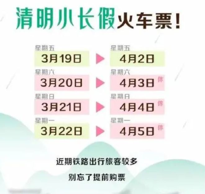 2031清明放假_清明放假表时间2023_2023清明放假时间表