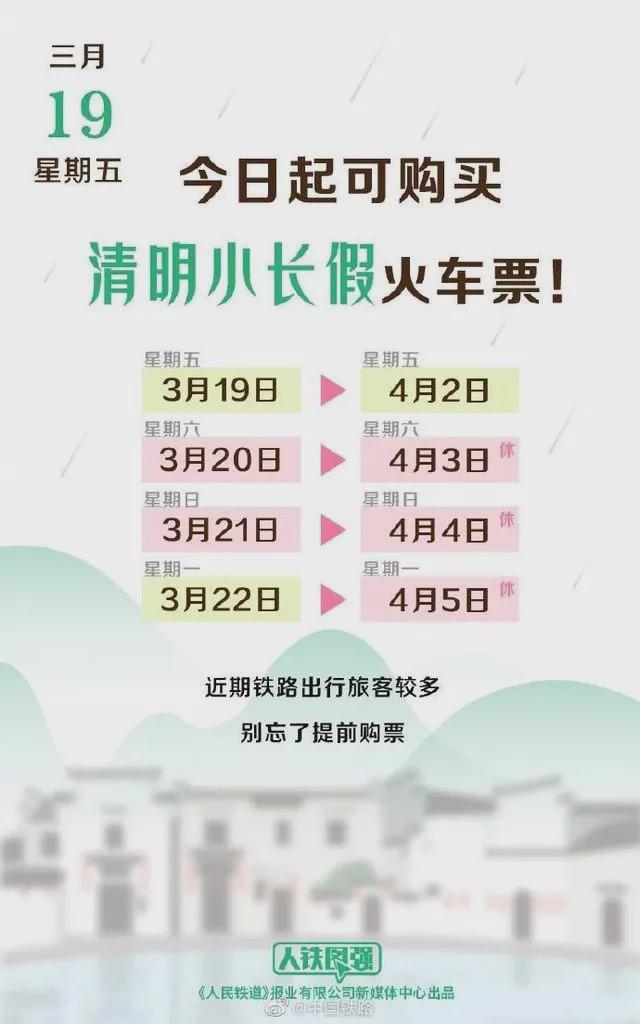 2023清明放假时间表_2031清明放假_清明放假表时间2023