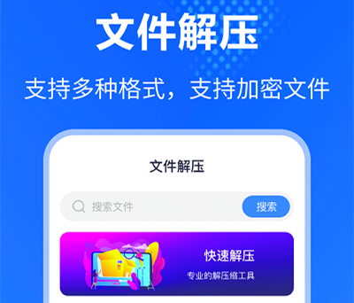 解压盒子app下载_手机助手解压游戏盒子软件_解压盒子免费下载