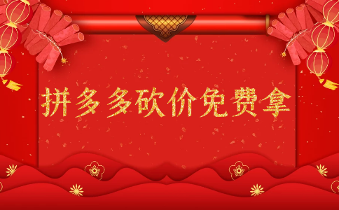 刷拼多多助力软件是真的有用吗_刷拼多多助力网站低价_在线刷拼多多助力网站