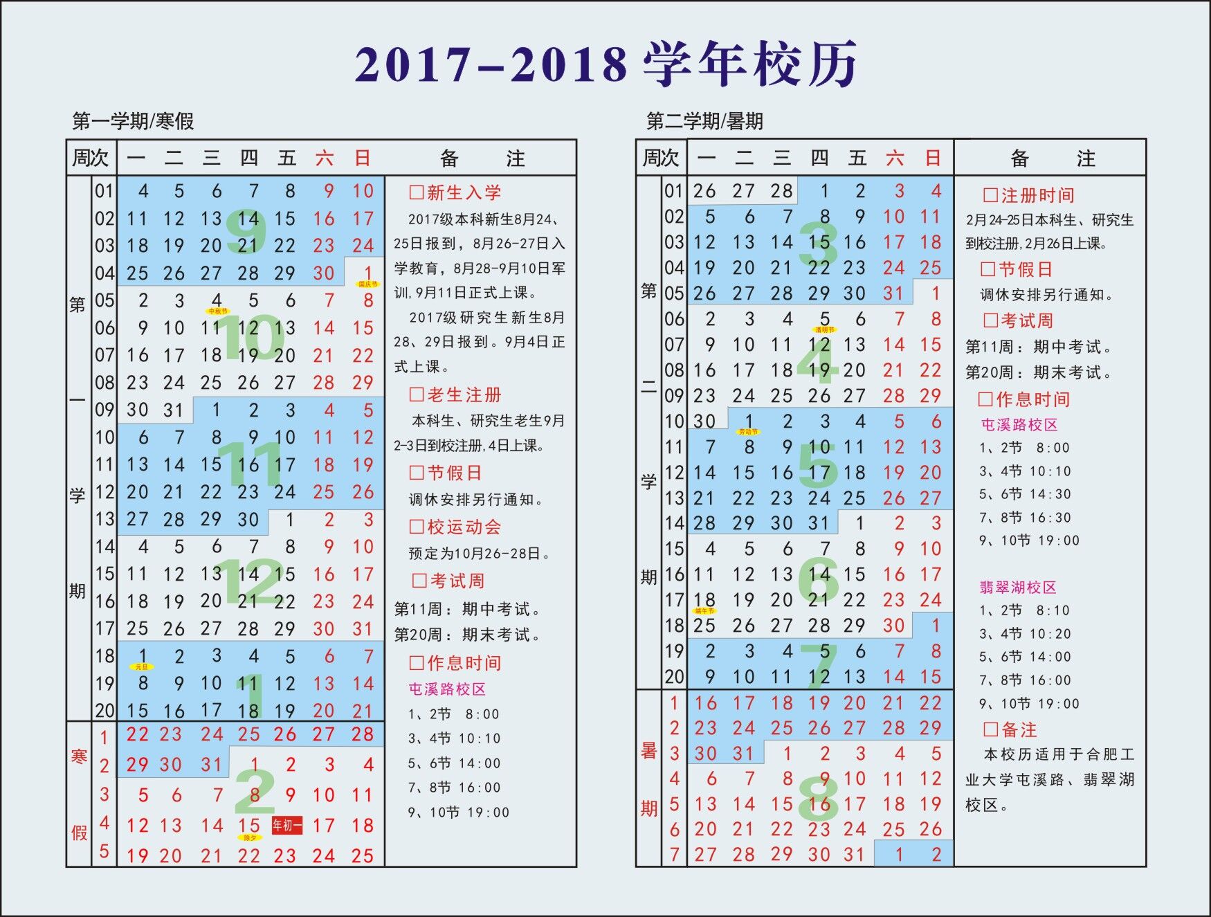 六月份日历表_日历月份表英文_日历月份