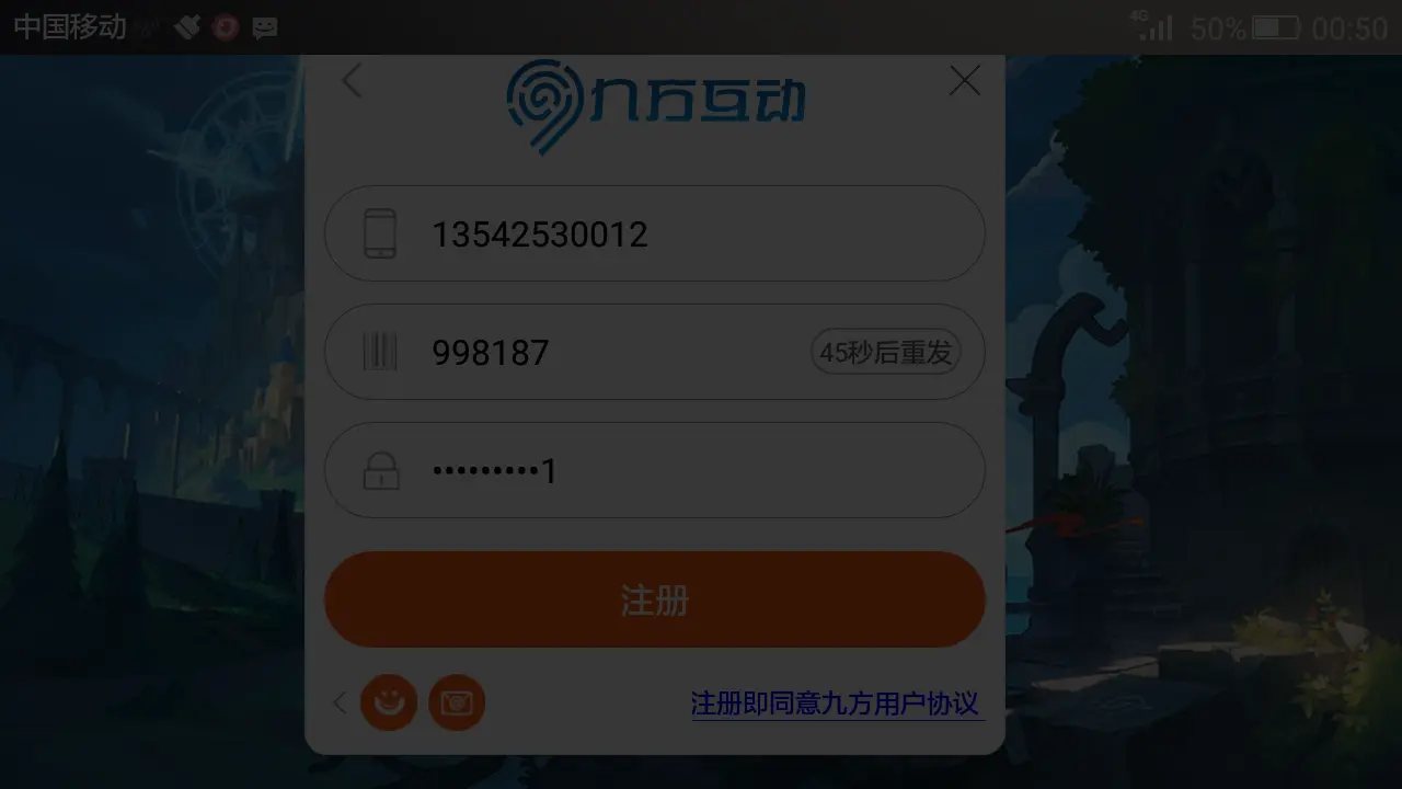 同学要手机号注册游戏_借手机号注册游戏_注册同学手机号游戏要注册吗