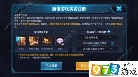 注册同学手机号游戏要注册吗_同学要手机号注册游戏_借手机号注册游戏