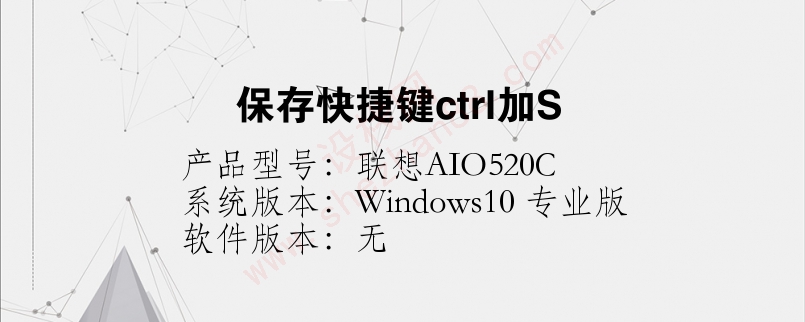 快捷保存键电脑_ai保存快捷键_快捷保存键是什么excel