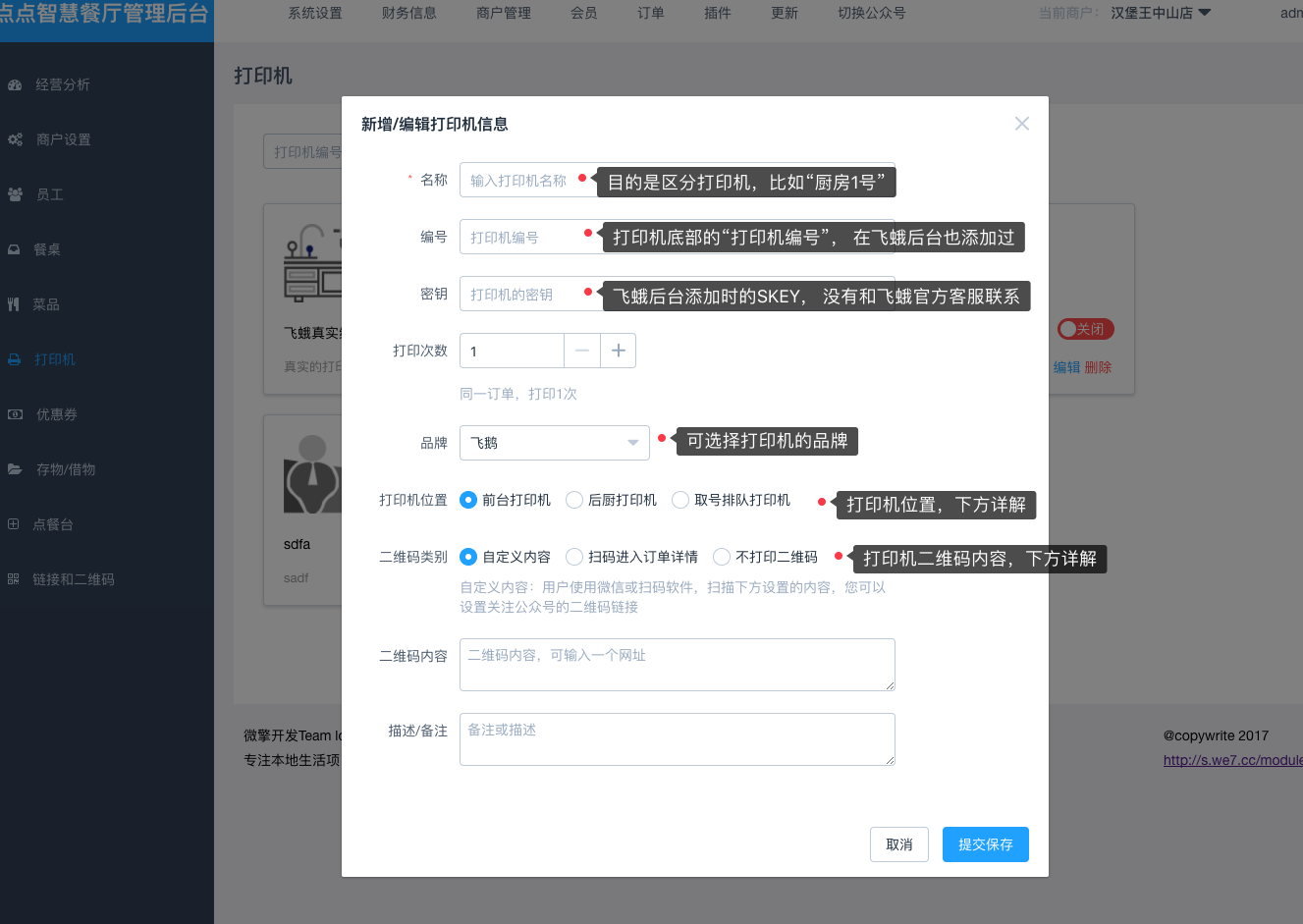 打印机后台程序_打印机后台程序_打印机后台程序