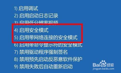 win7进入安全模式按什么键_进入键安全模式按win7没用_进入安全模式win7