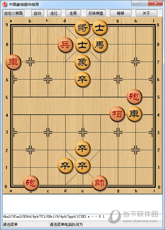 下载象棋单机游戏破解游戏_手机象棋单机版下载_象棋按键手机游戏下载