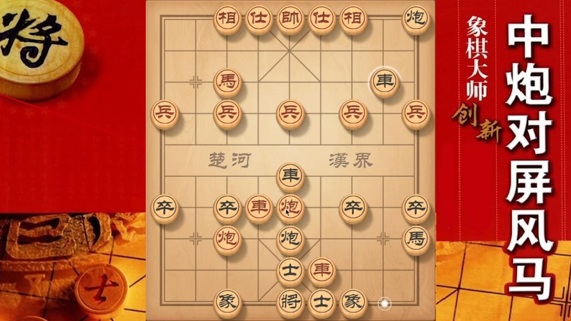 下载象棋单机游戏破解游戏_手机象棋单机版下载_象棋按键手机游戏下载