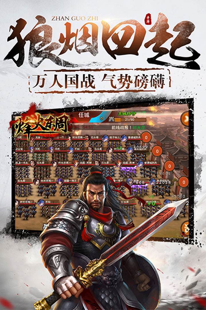信长手游_信长安卓_信长游戏手机版