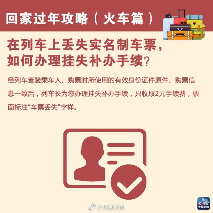春运时间_春运时间如何确定_春运时间2024时间表