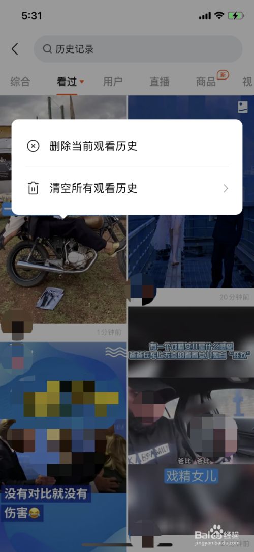 快手观看浏览记录_浏览快手记录看得到吗_怎么看快手浏览记录