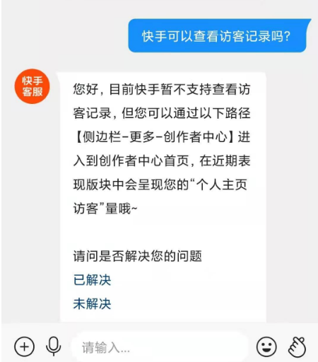 怎么看快手浏览记录_浏览快手记录看得到吗_快手观看浏览记录