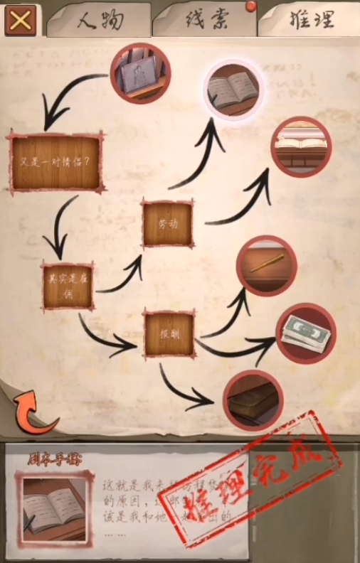 硬核推理游戏手机_硬核推理玩家_推理类游戏手游