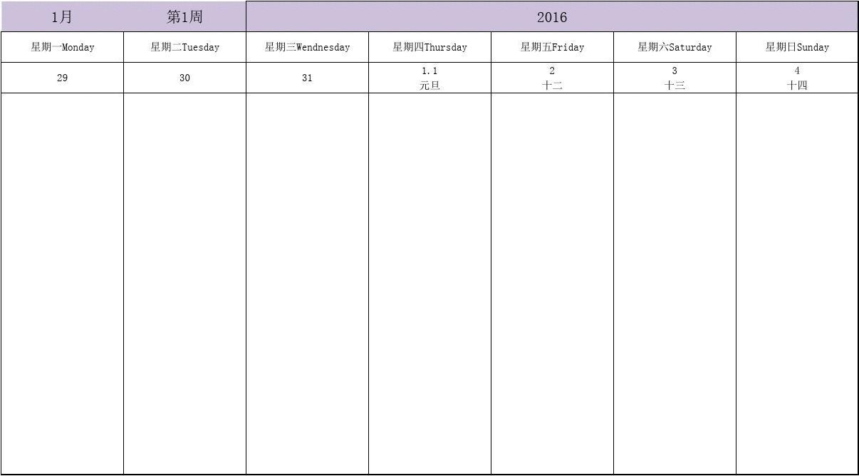 2023年日历表格_2023日历表全年表_2023年日历表电子版打印版