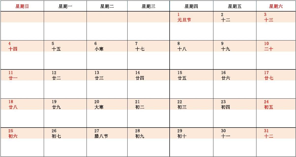 2023日历表全年表_2023年日历表电子版打印版_2023年日历表格
