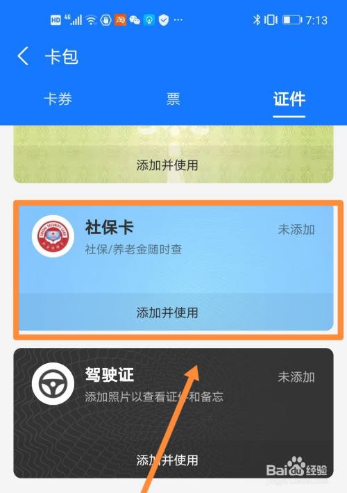 社保卡12333激活流程_社保卡怎么激活12333_社保激活步骤