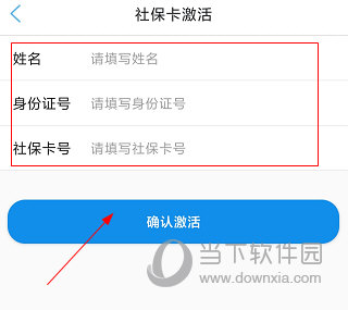 社保卡12333激活流程_社保卡怎么激活12333_社保激活步骤