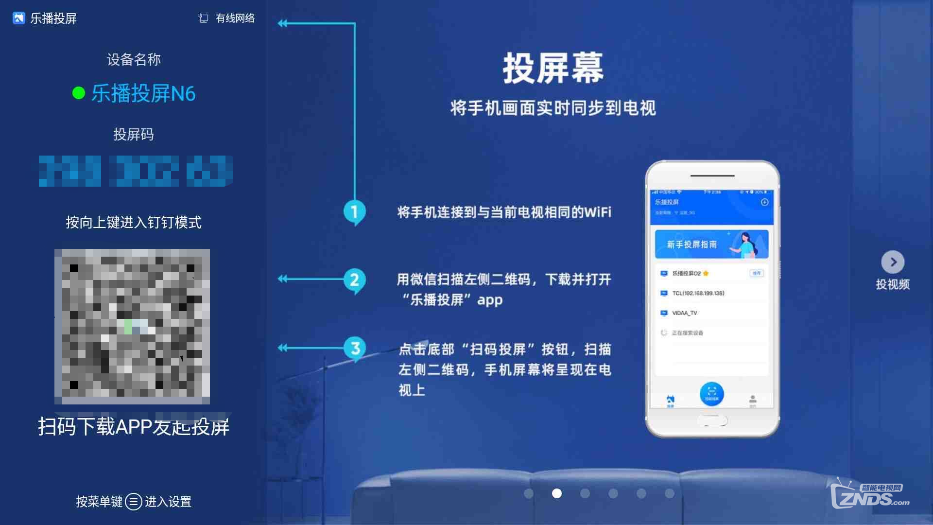 电视投屏游戏_玩游戏手机怎么投屏到电视_手机投屏到电视打游戏怎么打