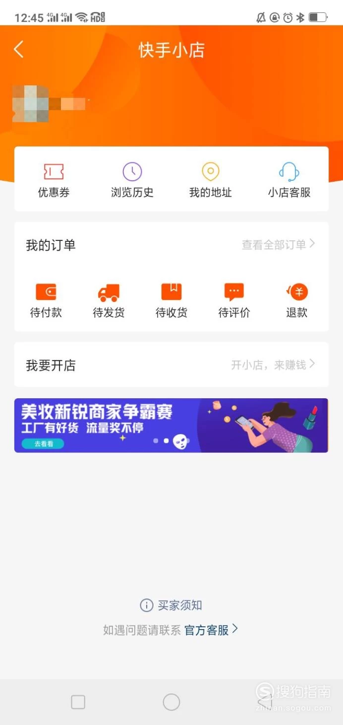 快手申请退保证金怎么操作_快手退保证金流程_快手退保证金需要多长时间