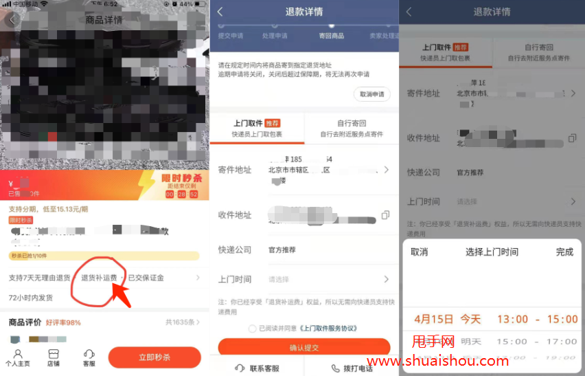 快手退保证金流程_快手退保证金需要多长时间_快手申请退保证金怎么操作
