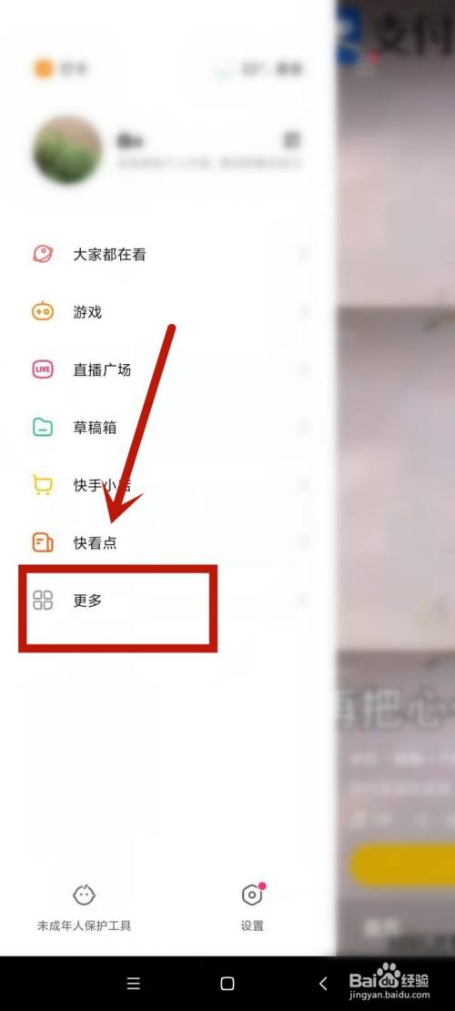 快手退保证金需要多长时间_快手退保证金流程_快手申请退保证金怎么操作
