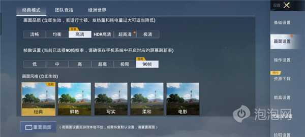 游戏手机帧率不稳定怎么办_稳定手机游戏帧数的软件_稳定帧数的手机软件
