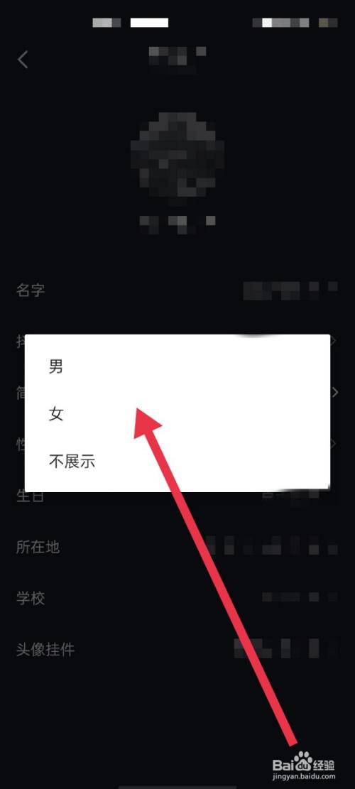 抖音名字变更_抖音更改名字在哪里_抖音名字怎么改2021