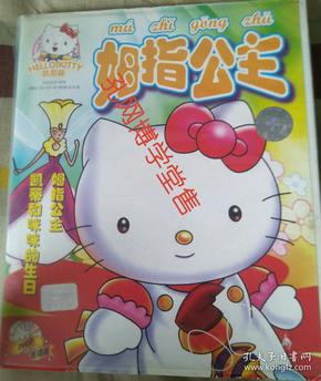 大拇指公主_大拇指公主故事_拇指公主图片